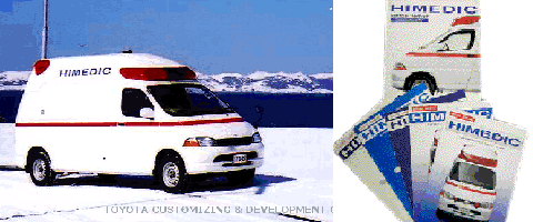 平成9から18年のVCH32S/38S型の救急車の写真と冊子の写真