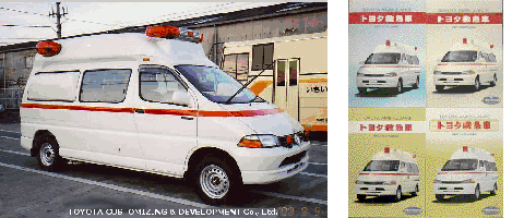 平成11から18年のVCH22S/28S型の救急車の写真と冊子の写真